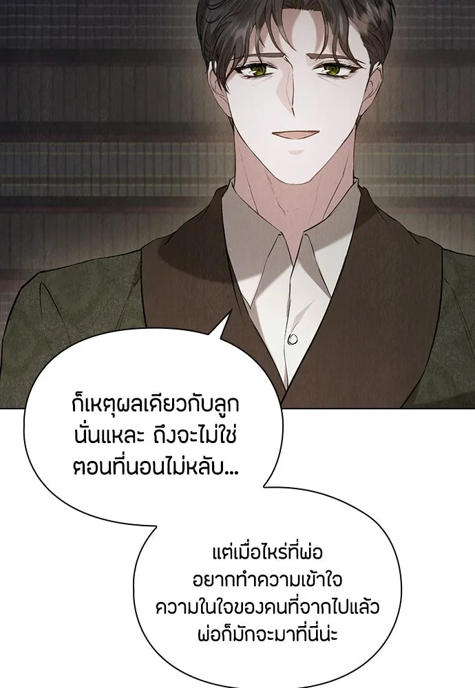ลูกสาวตัวปลอมของท่านดยุก ตอนที่ 46 รูปที่ 106
