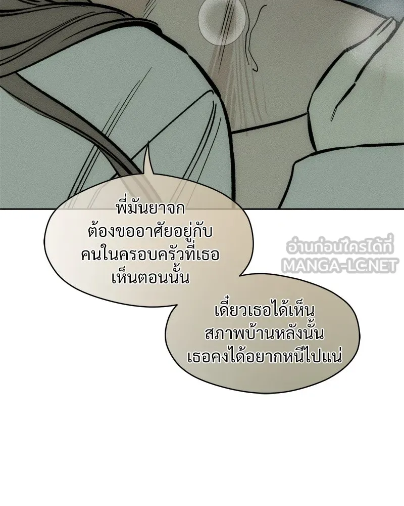 บุปผารุ่มราคะ ตอนที่ 16 รูปที่ 105