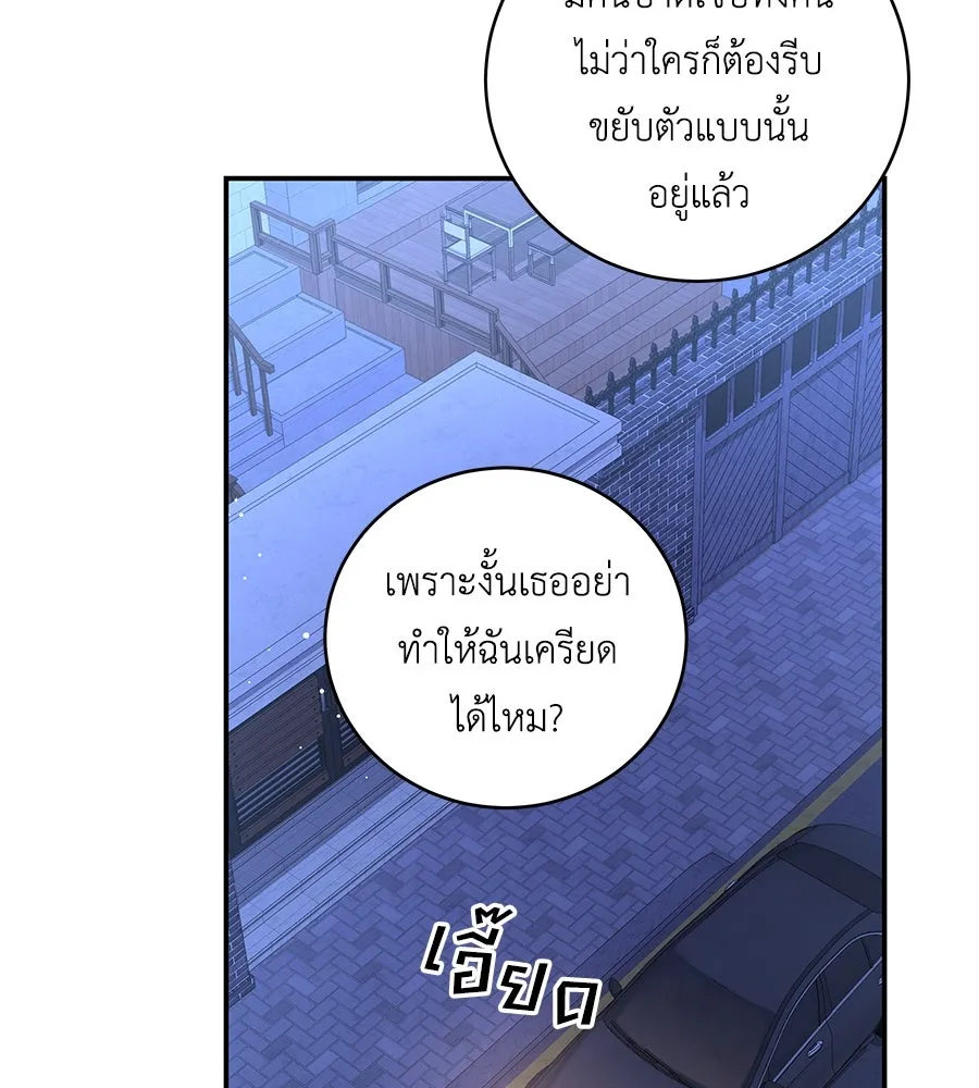 คิมหันต์นิรันดร ตอนที่ 6 รูปที่ 19