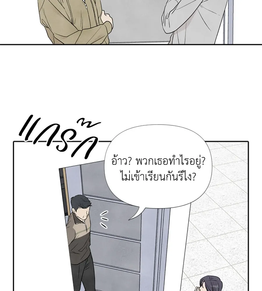 เหตุผลของคนไม่อยากอยู่ ตอนที่ 11 รูปที่ 53
