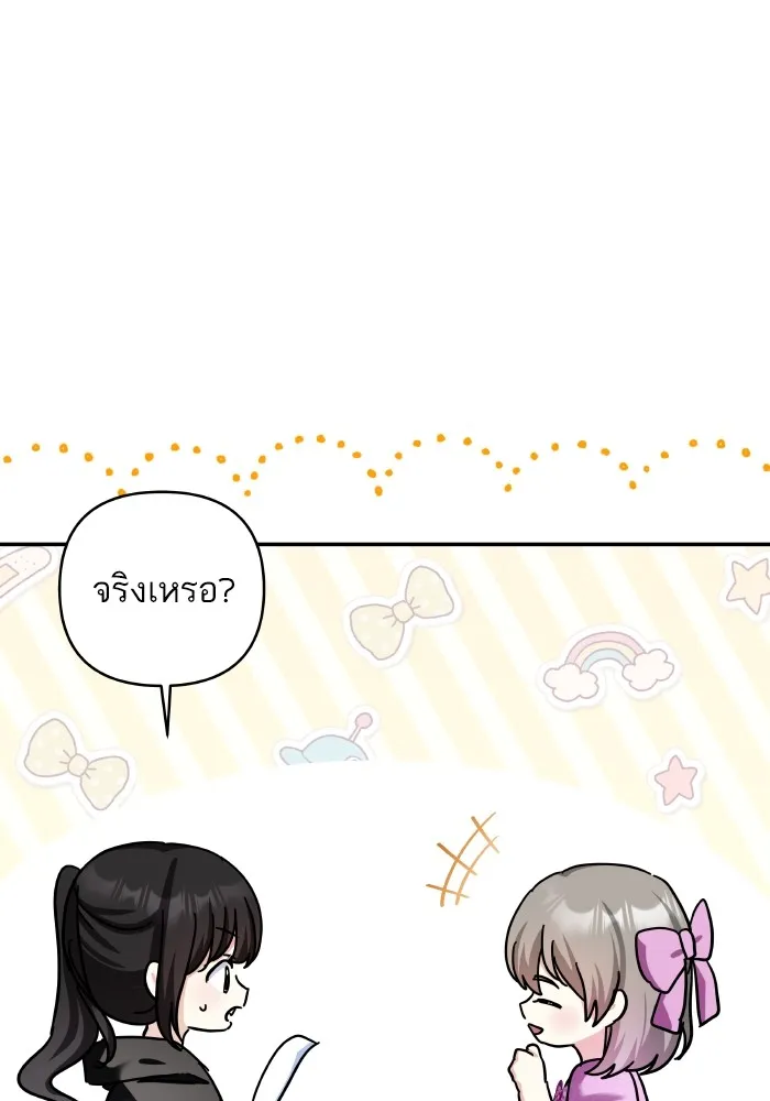 บุตรสาวของดยุกปีศาจ ตอนที่ 134 รูปที่ 31