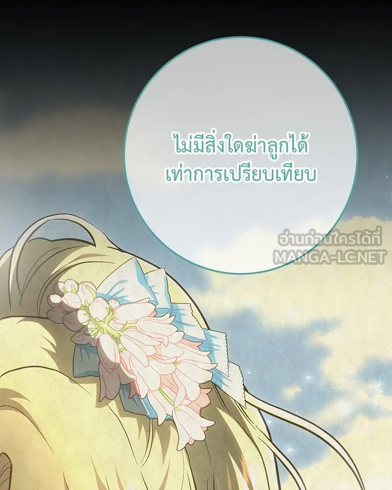 เจ้าหญิงคลั่งแห่งวังหลวง ตอนที่ 139 รูปที่ 132