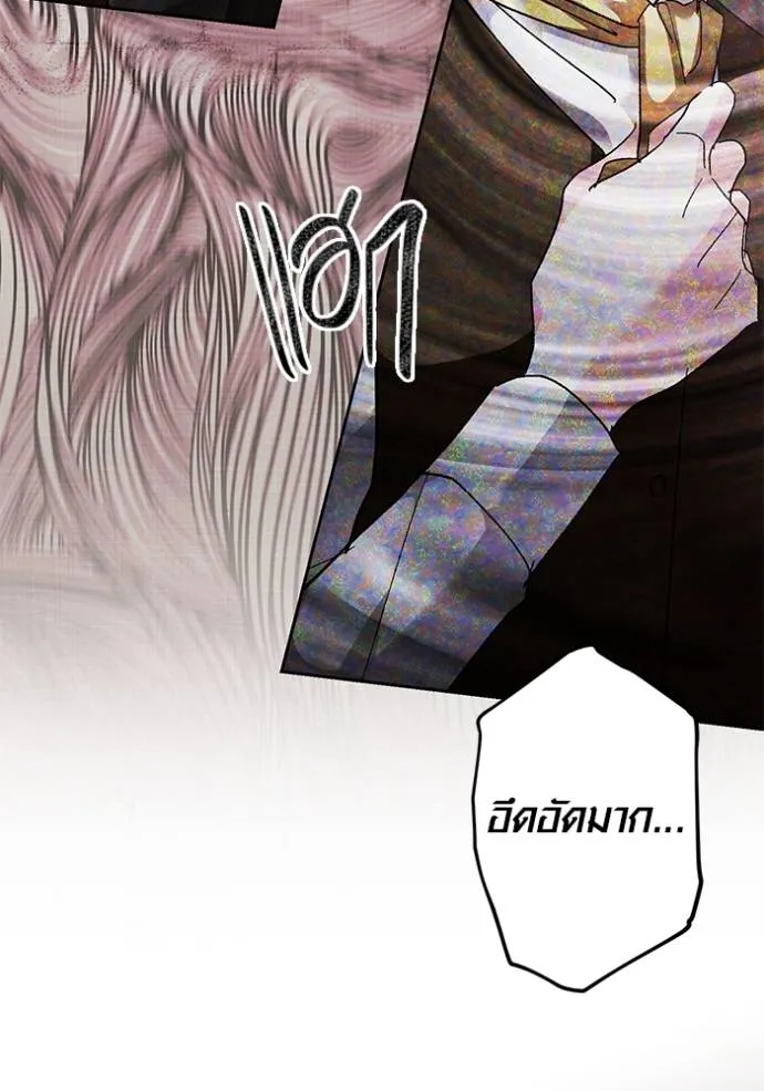 ออร่าดาราอัจฉริยะ ตอนที่ 31 รูปที่ 113