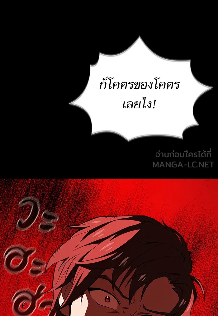 ผู้เล่นขั้นเทพแห่งหอคอยฝึกสอน ตอนที่ 01 รูปที่ 129