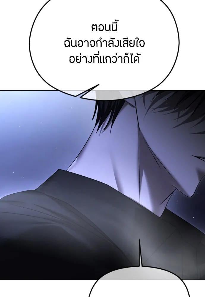 วิธีหนีตายจากนิยายโรคจิต ตอนที่ 64 รูปที่ 71