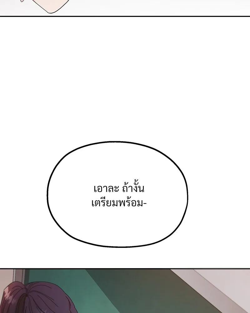 Pyramid Game เกมพีระมิด ตอนที่ 52 รูปที่ 7