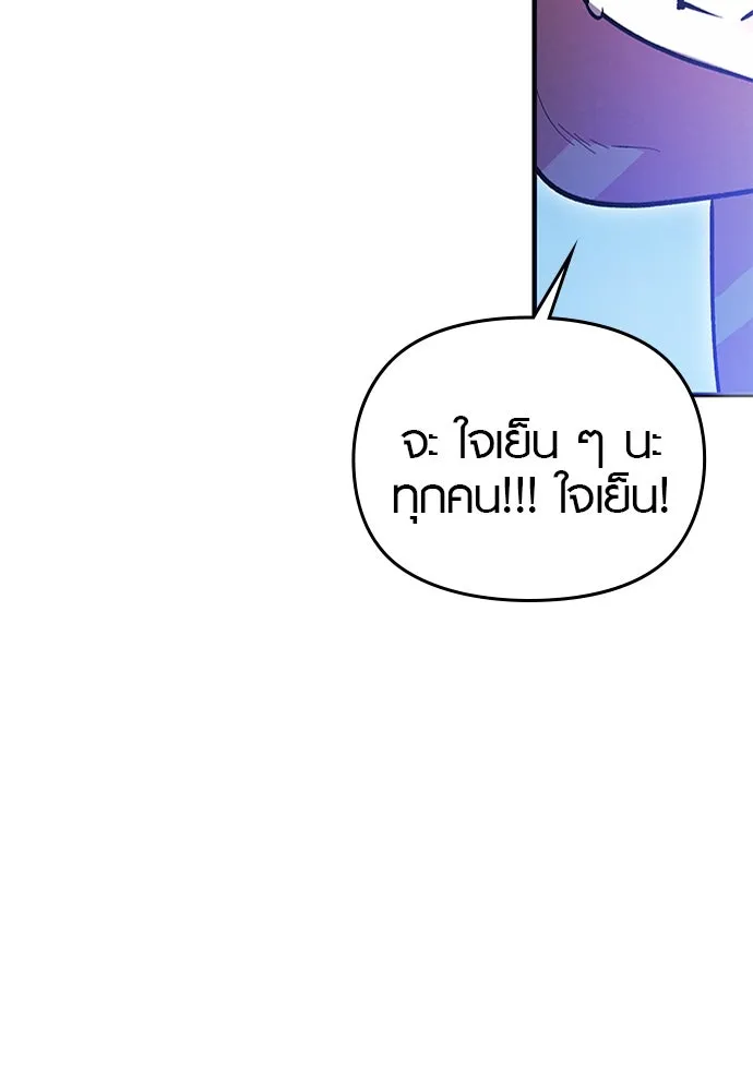 บันทึกรักลูกสาวเจ้าพ่อ ตอนที่ 32 รูปที่ 118