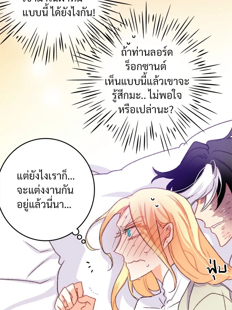 Bring the Love ตอนที่ 69 รูปที่ 4