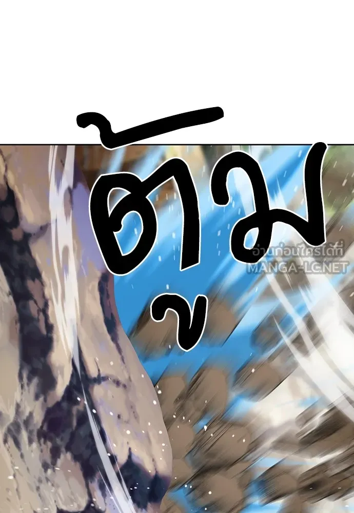 ดรูอิดแห่งสถานีโซล ตอนที่ 98 รูปที่ 81