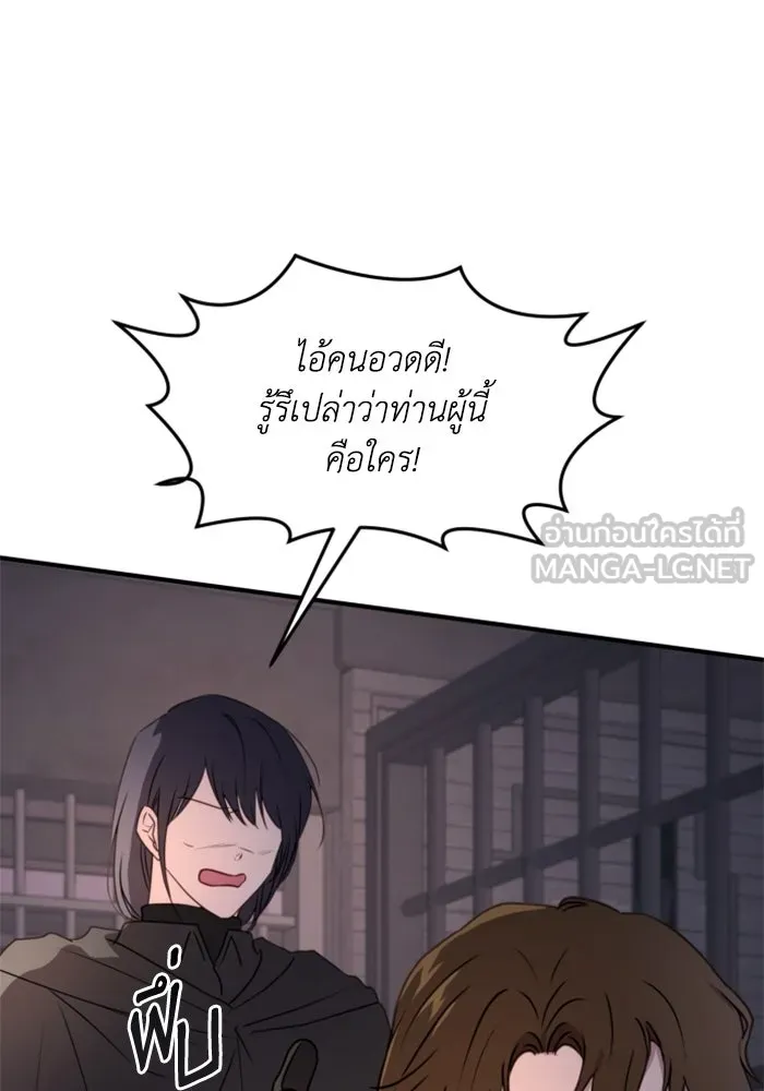 ตัวร้ายอย่างฉันขออยู่อย่างสงบ ตอนที่ 47 รูปที่ 78