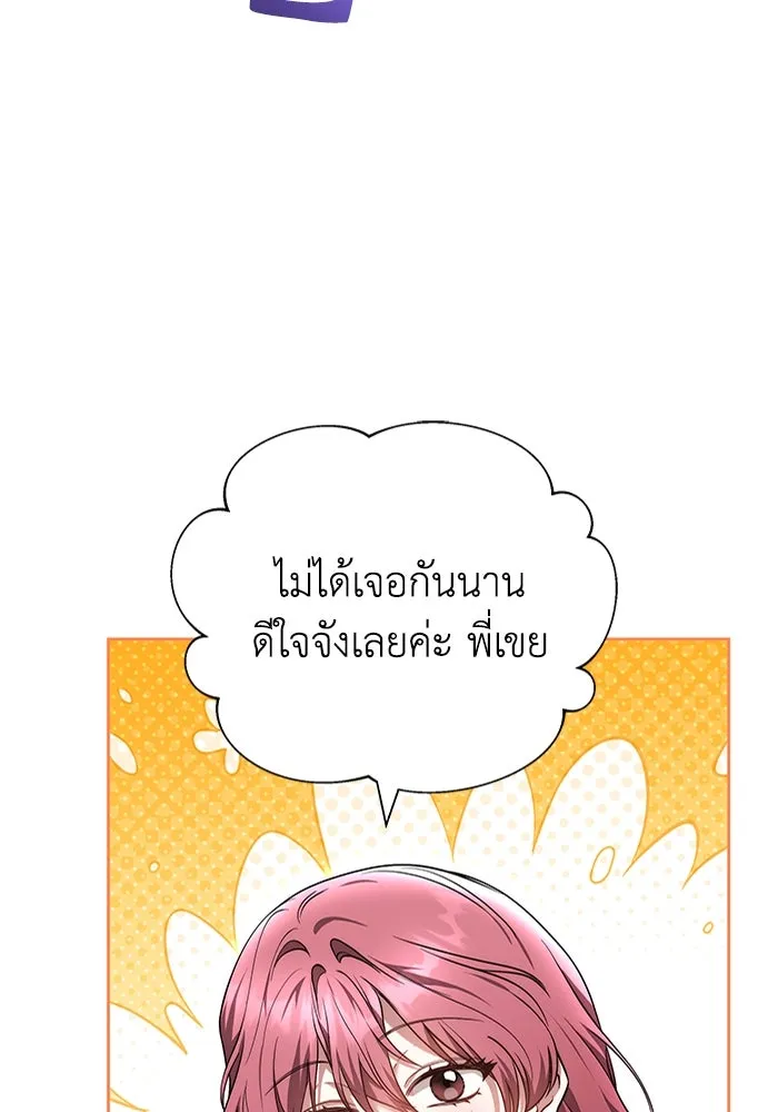 ละลายรักให้ล้นใจ ตอนที่ 51 รูปที่ 94