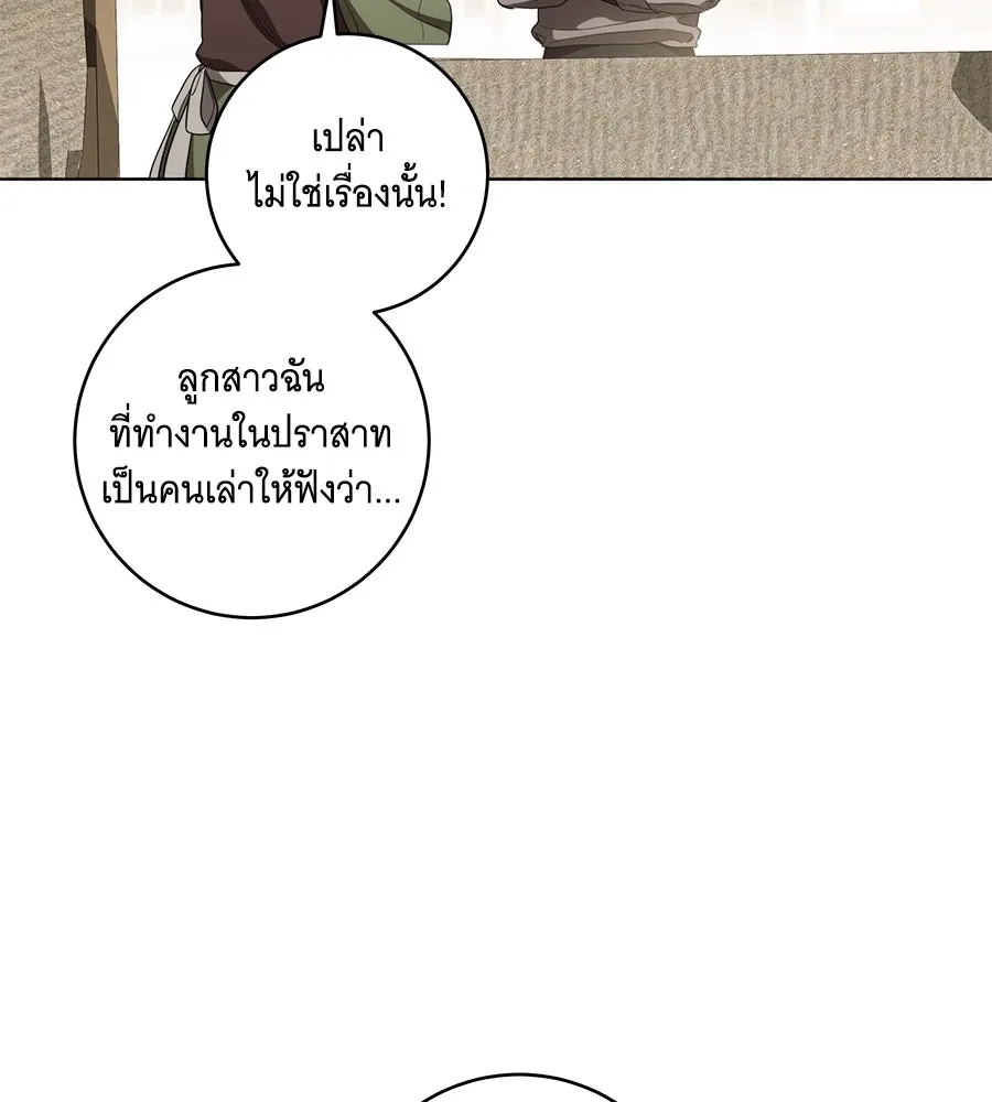 ทุกอย่างที่เสียไป ฉันขอทวงคืน ตอนที่ 74 รูปที่ 113