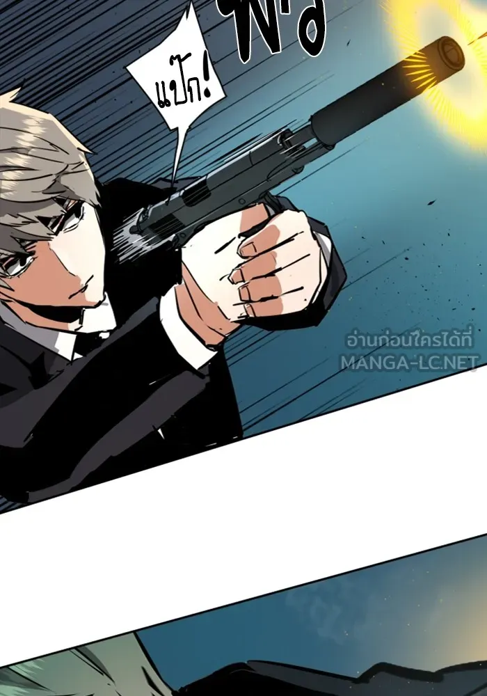 พี่ชายสายบอดี้การ์ด ตอนที่ 129 รูปที่ 126