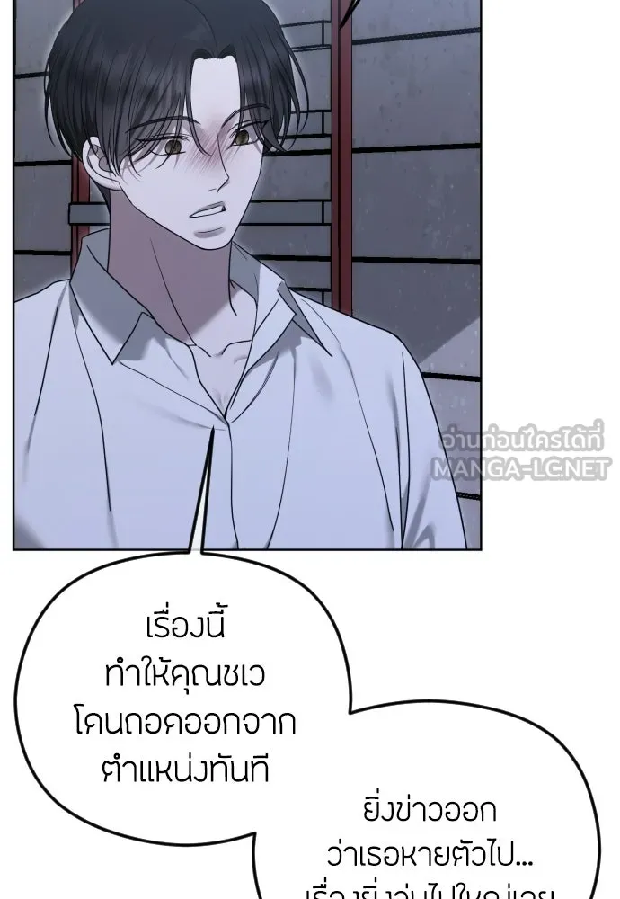 วิธีหนีตายจากนิยายโรคจิต ตอนที่ 108 รูปที่ 21
