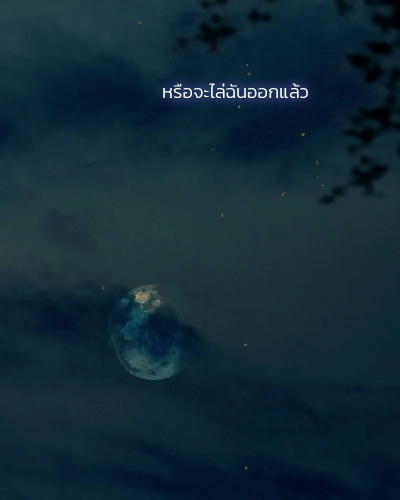 เซเรน่า ตอนที่ 51 รูปที่ 68