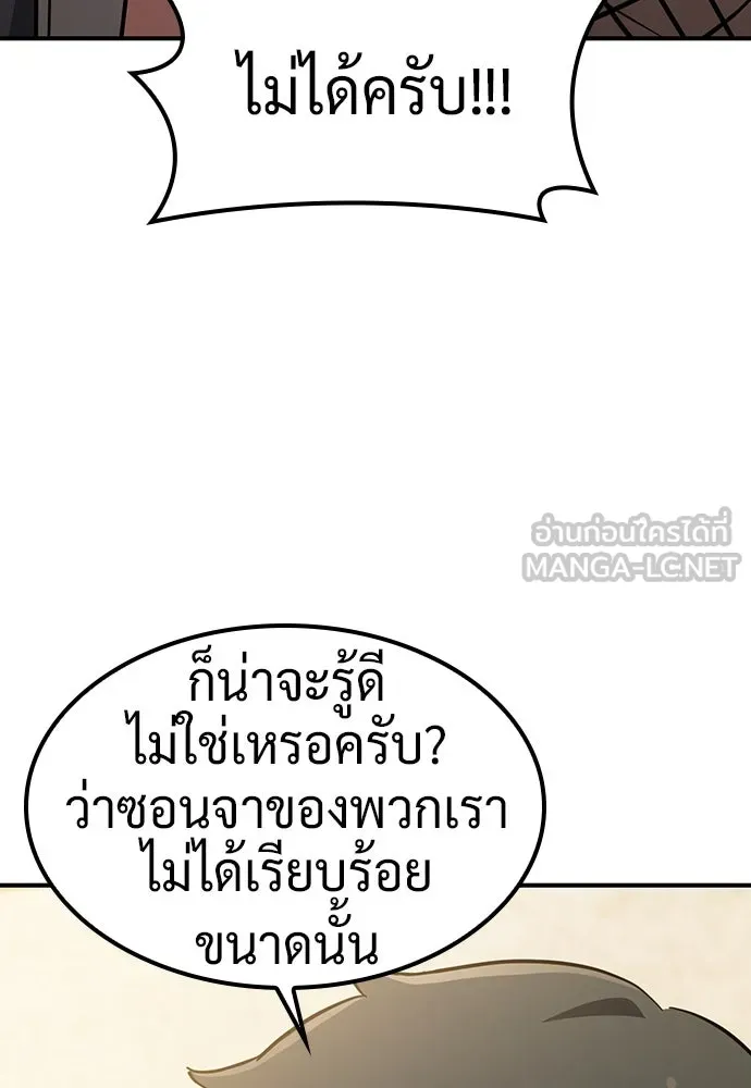 คลินิกสัตว์ต่างโลกของคิมโอจิน ตอนที่ 27 รูปที่ 42