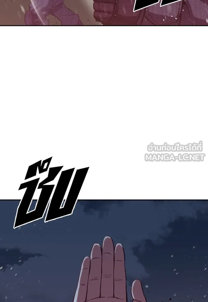 นักรบแช่แข็ง ตอนที่ 2 รูปที่ 9