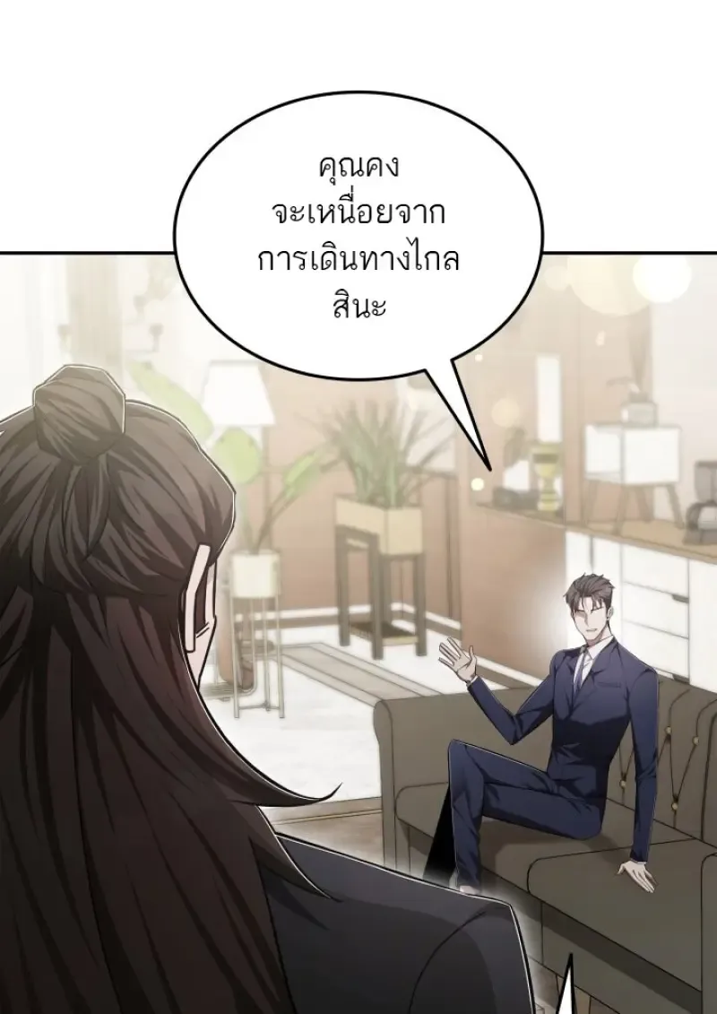 Subscribed To The Transcendental Channels แค_กดส_บตะไคร_ ก_ได_พล_งมาเฉยเลย ตอนที่ ตอนที่ 78 รูปที่ 24