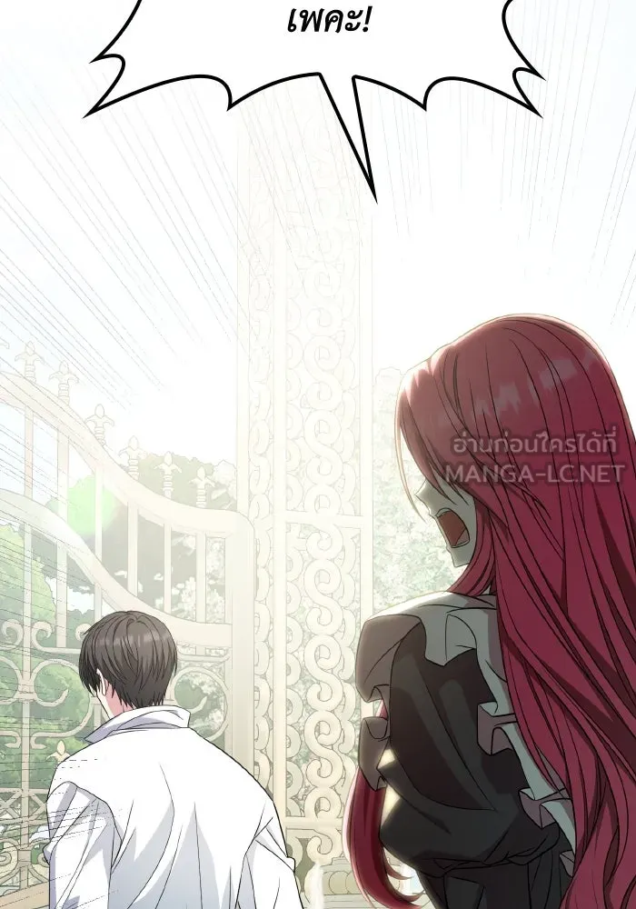 ทำแบบนี้ไม่ได้เพคะ องค์ชาย ตอนที่ 53 รูปที่ 18