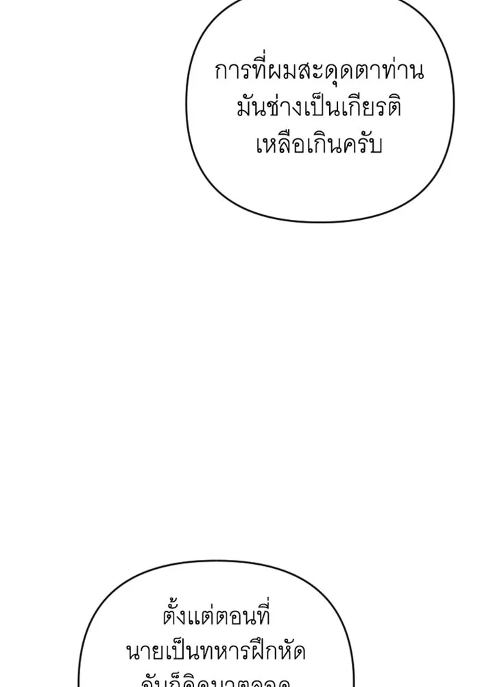 จำเลยหัวใจ ตอนที่ 27 รูปที่ 107