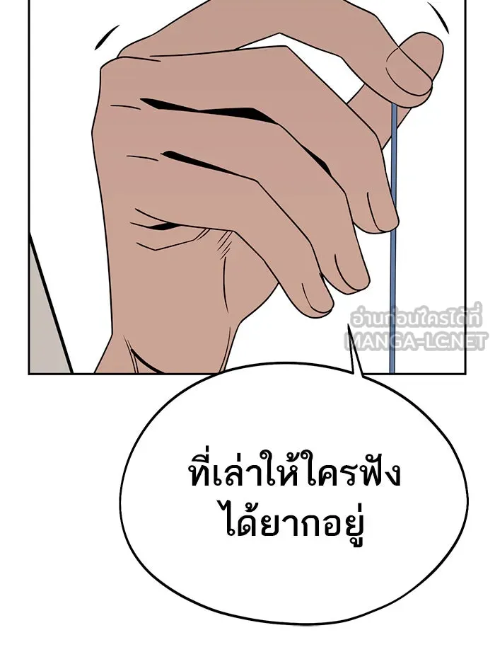 โชคชะตานำพารัก ตอนที่ 74 คนเดียวเท่านั้น รูปที่ 48