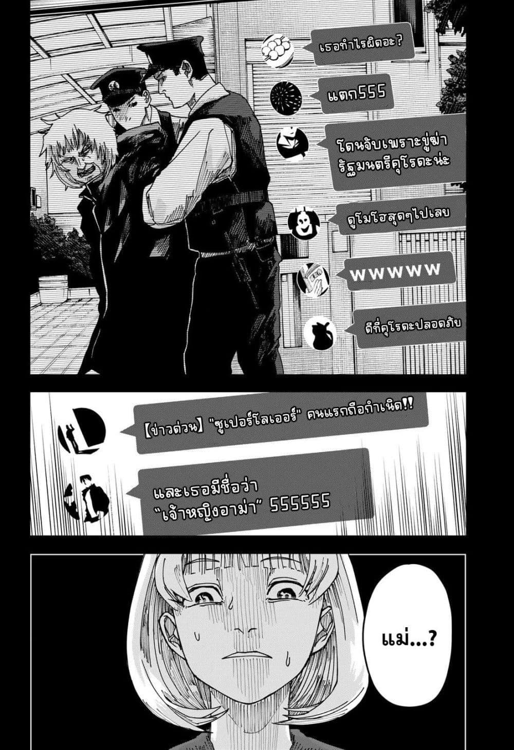 Manga-lc-com อ่านมังงะ อ่านการ์ตูน ออนไลน์ ฟรี War of the Adults ตอนที่ 1 2 3 4 5 6 7 8 9 10 11 12 13 14 ฟรี ไม่มีโฆษณา Manga-lc - อ่าน มังงะ อ่าน การ์ตูน ออนไลน์ อ่านมังงะ ฟรี