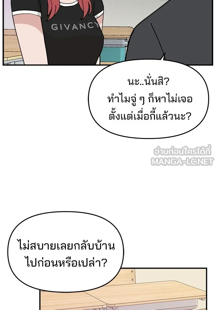 ห้องเรียนสาวแสบ ตอนที่ 23 รูปที่ 105
