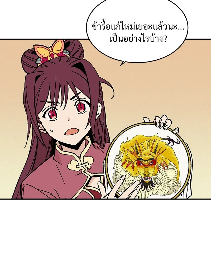 ข้าต้องไม่ใช่พระชายา ตอนที่ 12 รูปที่ 4