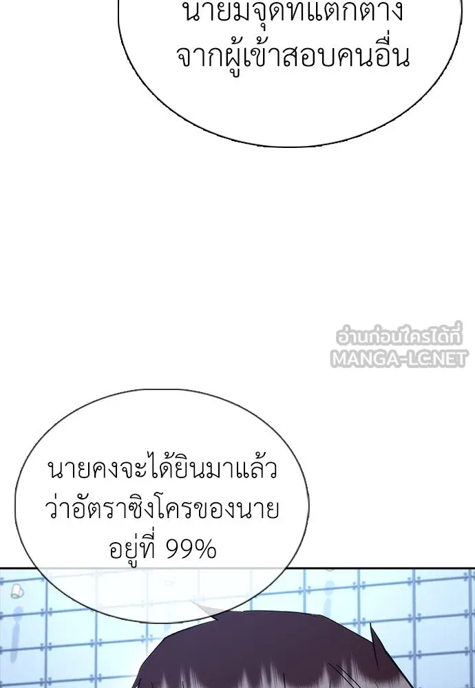 สุภาพบุรุษสูทดำ ตอนที่ 9 รูปที่ 3