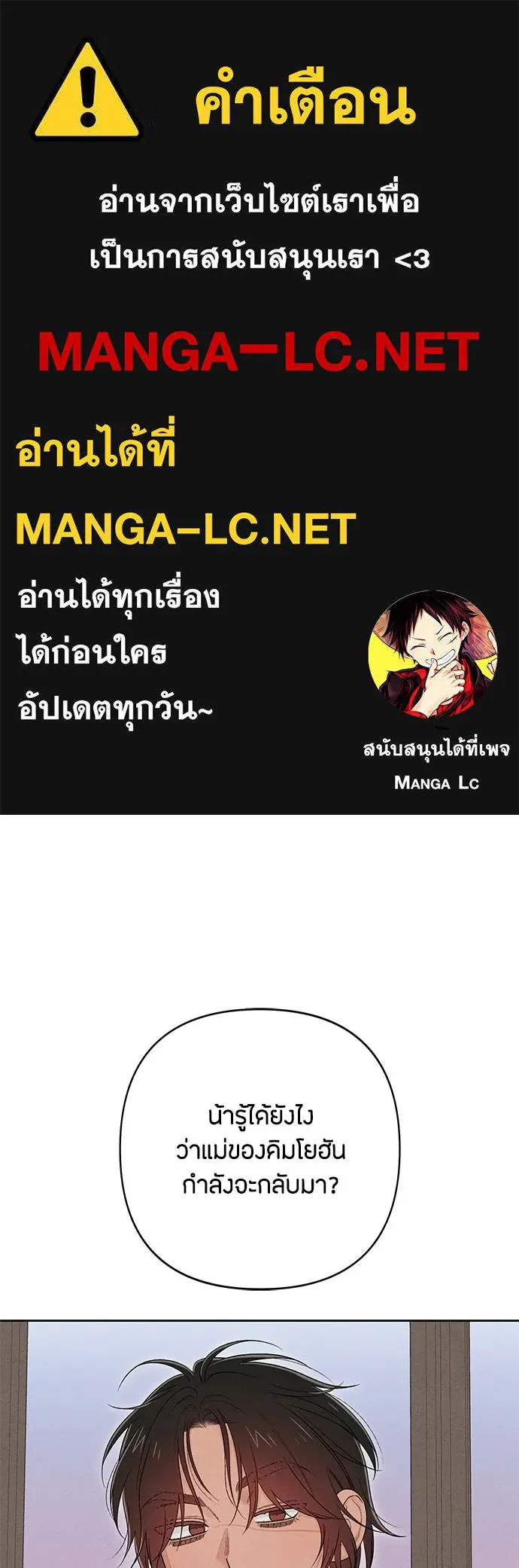 เป็นวัยรุ่นมันเหนื่อย ตอนที่ 101 รูปที่ 1