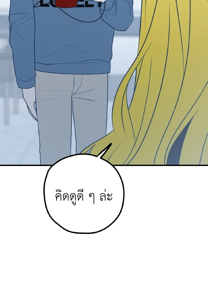 รักนี้ไม่มีรีไซเคิล ตอนที่ 81 รูปที่ 35