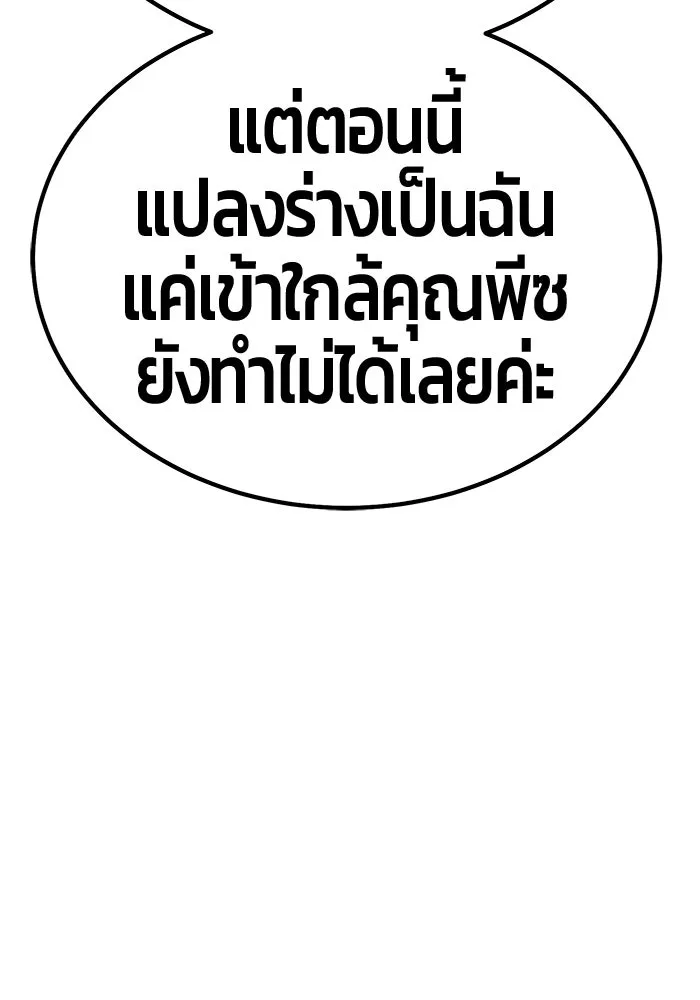 +99 ท่อนไม้พร้อมบวก ตอนที่ 38 คิงสไลม์ (2) รูปที่ 184