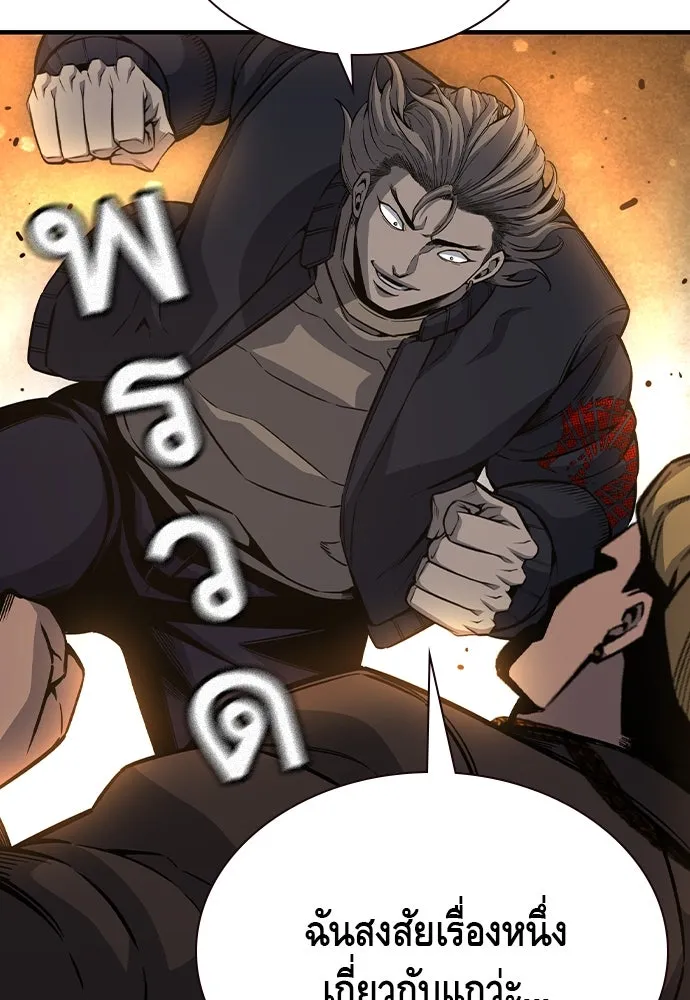 King Game ตอนที่ 104 กล้าดียังไงถึงทรยศพันธมิตร! รูปที่ 71
