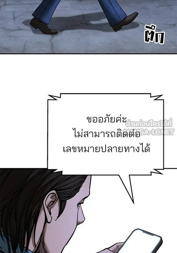 เลวฟาดเลว ตอนที่ 167 รูปที่ 93