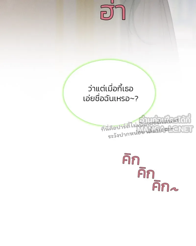 เซเรน่า ตอนที่ 15 รูปที่ 12