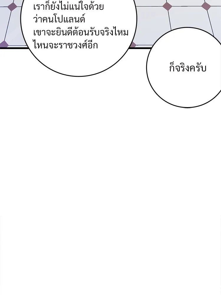 Bring the Love ตอนที่ 80 รูปที่ 11