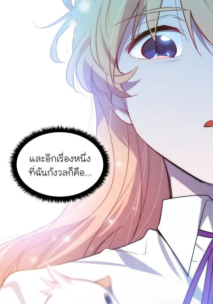 ฟิลเลียโรเซ่กับคำทำนายแห่งมงกุฎหนาม ตอนที่ 109 รูปที่ 14