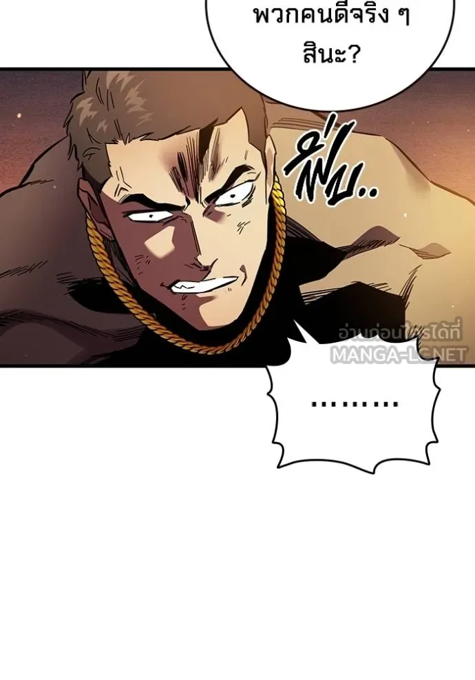 มหาสงครามคนแกร่ง ตอนที่ 33 รูปที่ 120