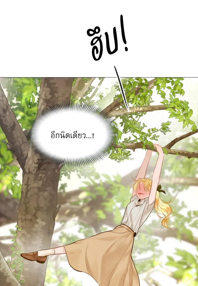 ถ้าไม่ร้อง ก็จงอ้อนวอนซะ ตอนที่ 32 รูปที่ 79