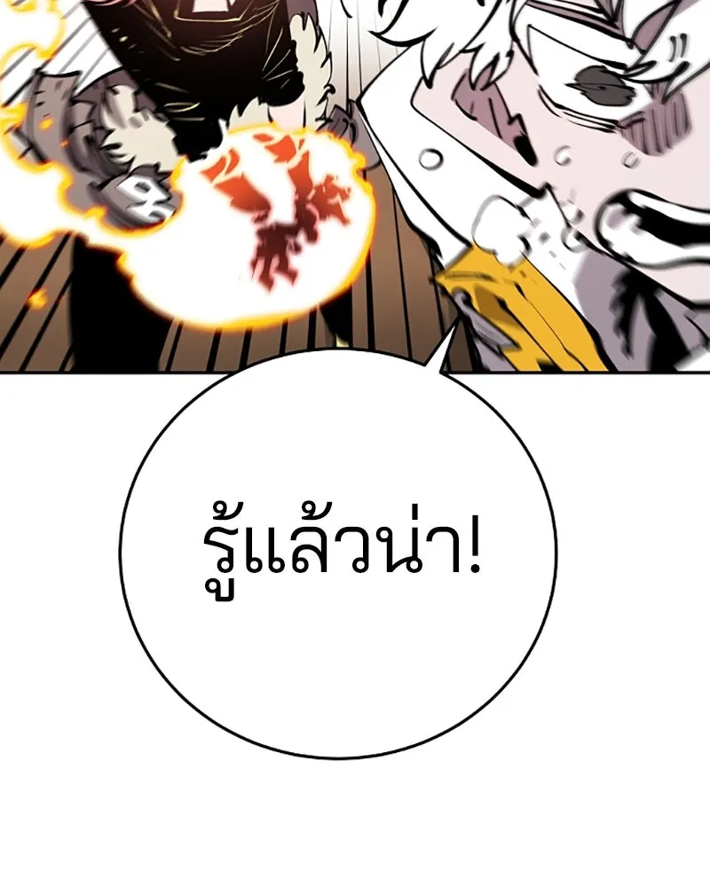 Player ตอนที่ 93 รูปที่ 74