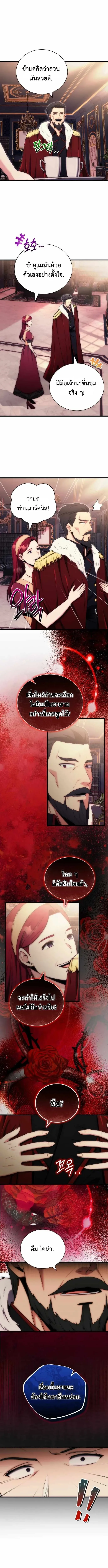 The Eldest Son of the Marquis House is a Martial Artist บ_ตรชายคนโตแห_งตระก_ลมาร_คว_ส ค_อจอมย_ทธ_ ตอนที่ ตอนที่ 3 รูปที่ 2