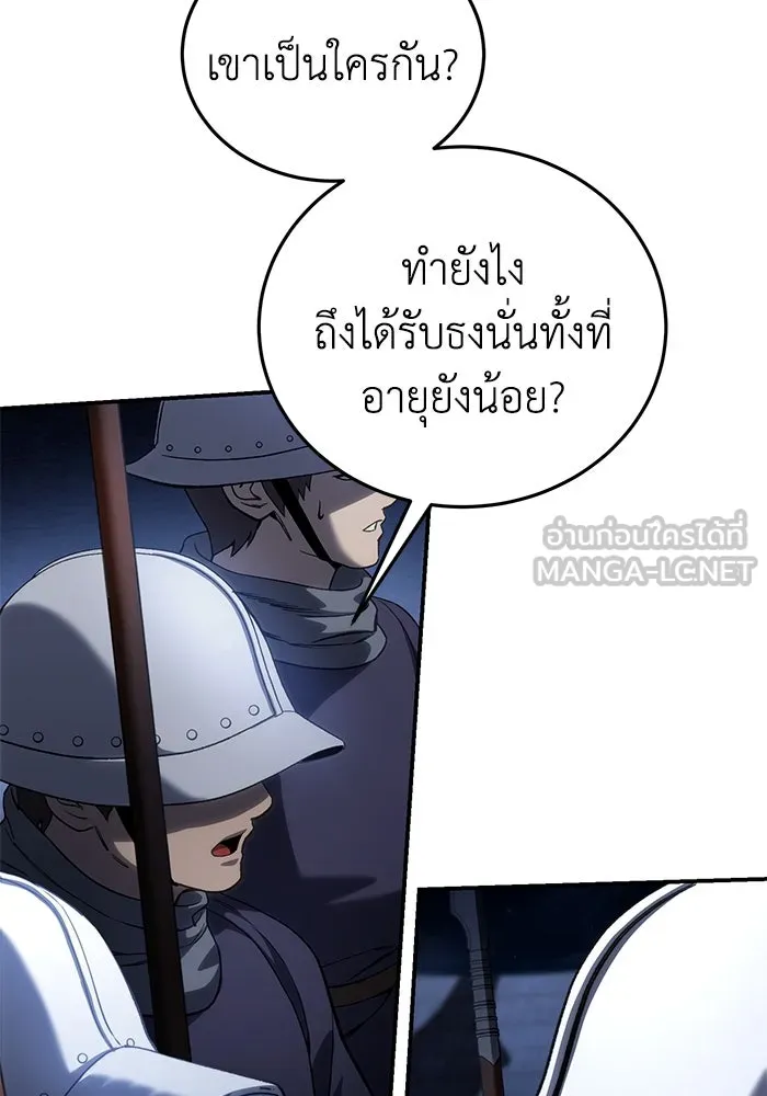 ยอดนักดาบผู้โอบอุ้มดารา ตอนที่ 37 รูปที่ 72