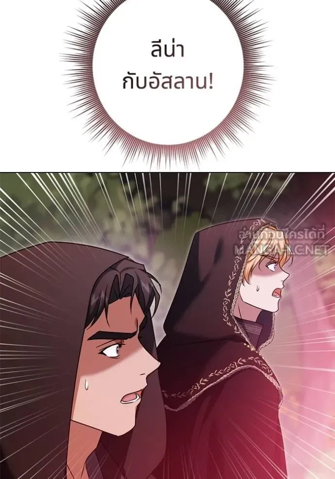 ทางหลุดพ้นของ ตอนที่ 82 รูปที่ 31