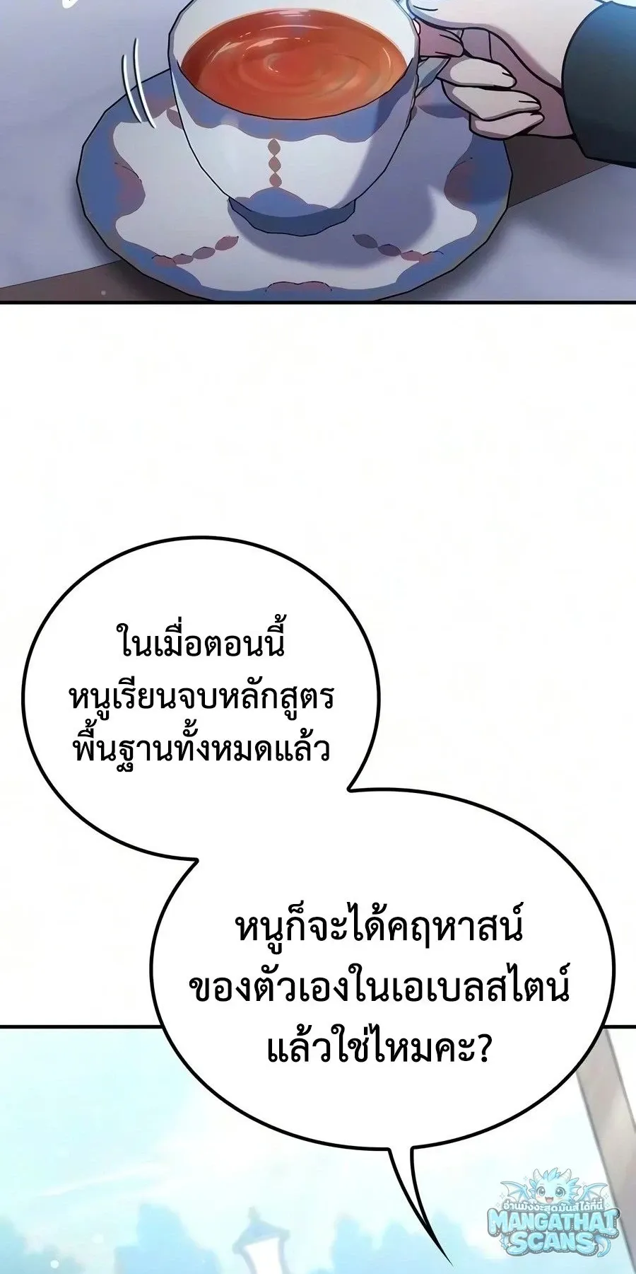 Noble Lady Reformation Guide ส_ดยอดค_ม_อด_ดน_ส_ยค_ณหน_ฉบ_บจอมเวทสาม_ญชน ตอนที่ ตอนที่ 31 รูปที่ 19