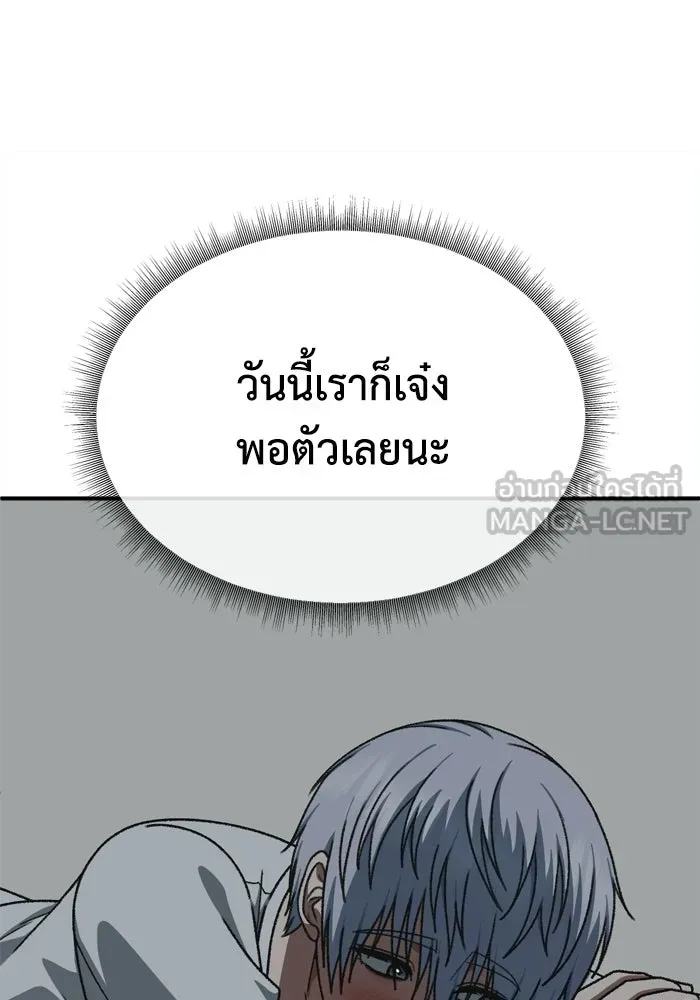 ช่วยเปลี่ยนฉันที ตอนที่ 339. ซีซัน 3 โคดกซู 11 รูปที่ 126