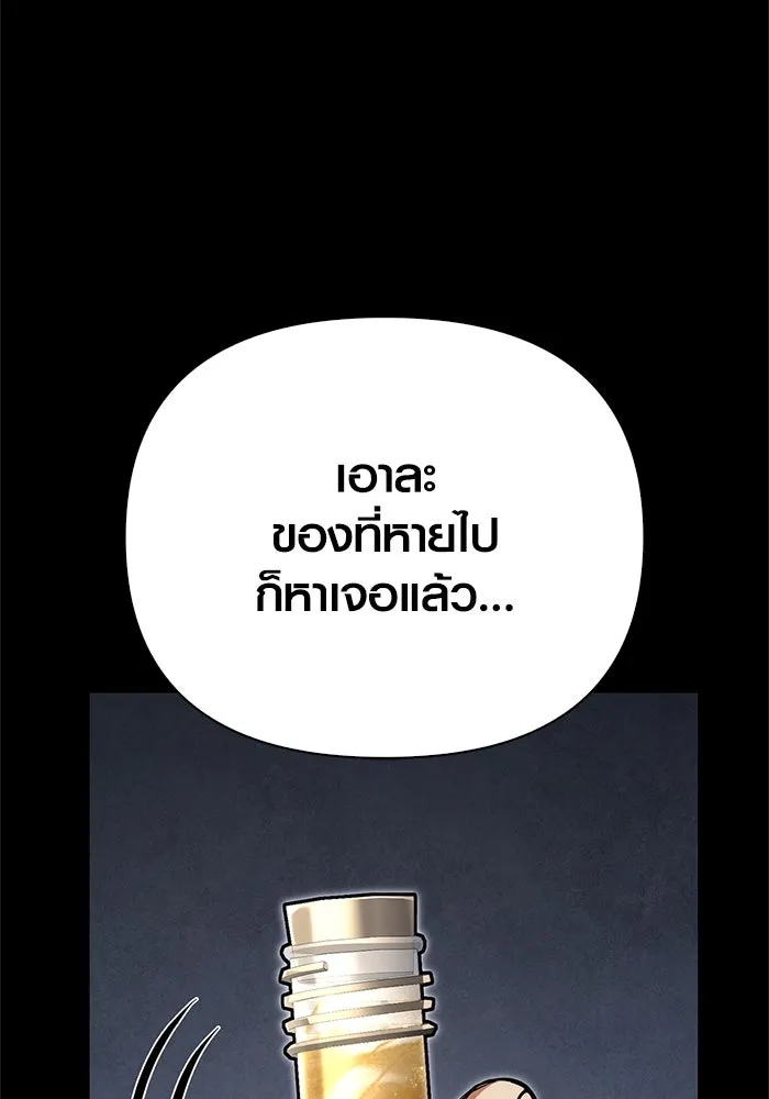 เอาชีวิตรอดในเกมฉบับคนเถื่อน ตอนที่ 123 จุดบรรจบแห่งโชคชะตา รูปที่ 145