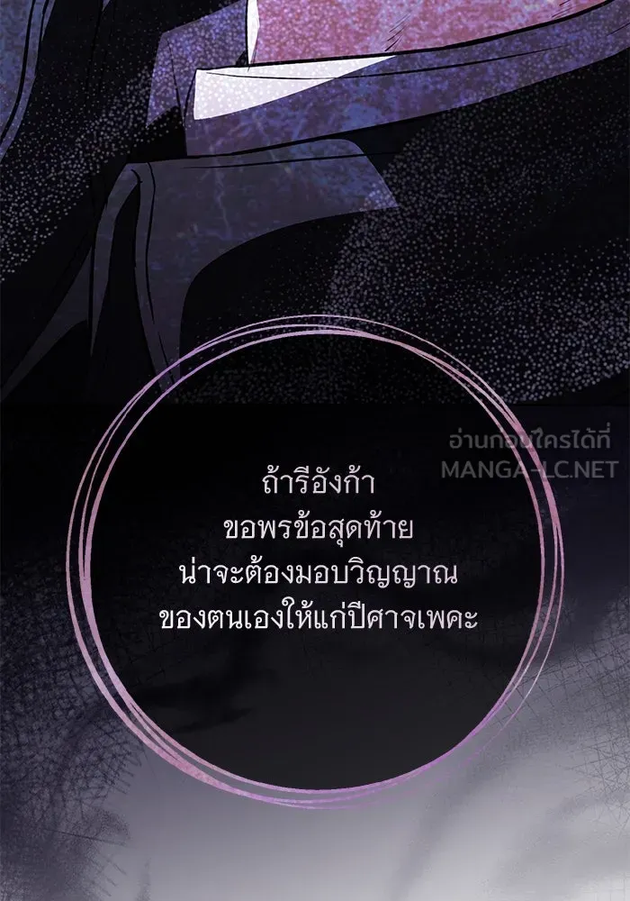 แด่ชู้รักของสามี ตอนที่ 87 รูปที่ 93