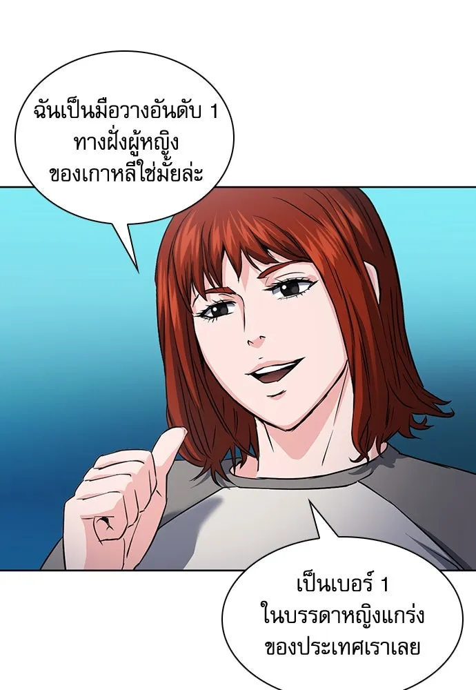 ดรูอิดแห่งสถานีโซล ตอนที่ 78 รูปที่ 107