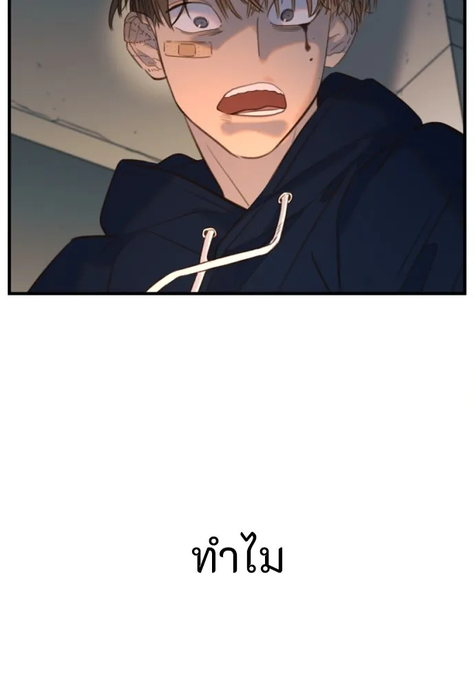 พริบตาเปลี่ยนโลก ตอนที่ 20 รูปที่ 10