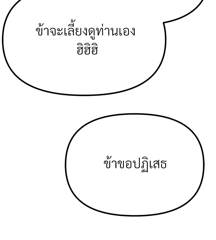 จอมเวทคนเลี้ยงแกะ ตอนที่ 10 รูปที่ 295
